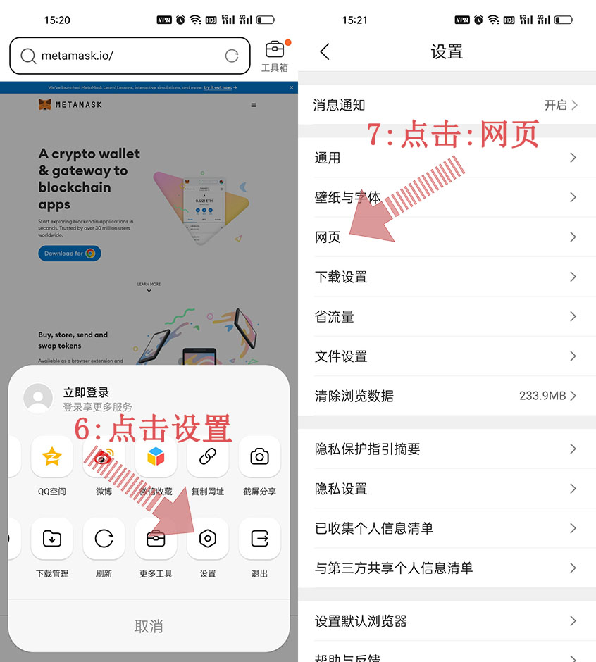 小狐狸钱包界面截图, 无水印