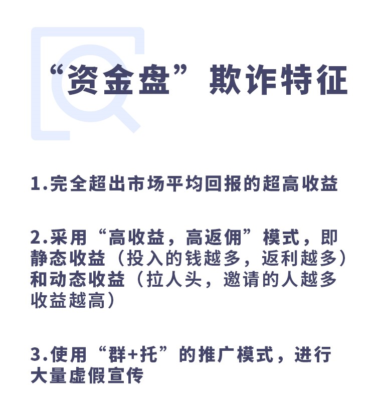 OKB安全交易 防骗指南 投资者须知