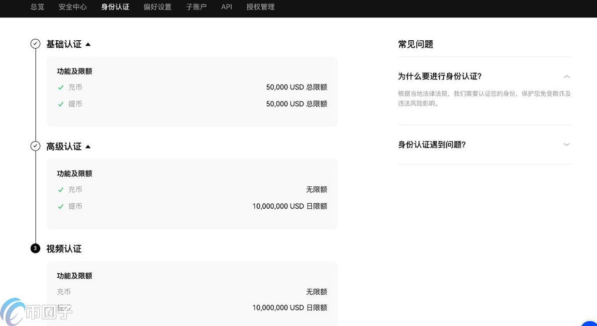 OKB购买步骤 新手注册充值交易截图
