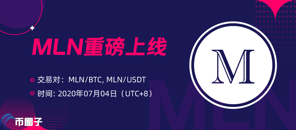 MLN币历史最高价格 2026行情分析 Enzyme Finance 彩色无水印宣传图
