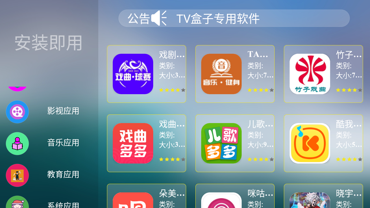�����г���װ��TV���Ӱ�v2.0���°��ͼ4