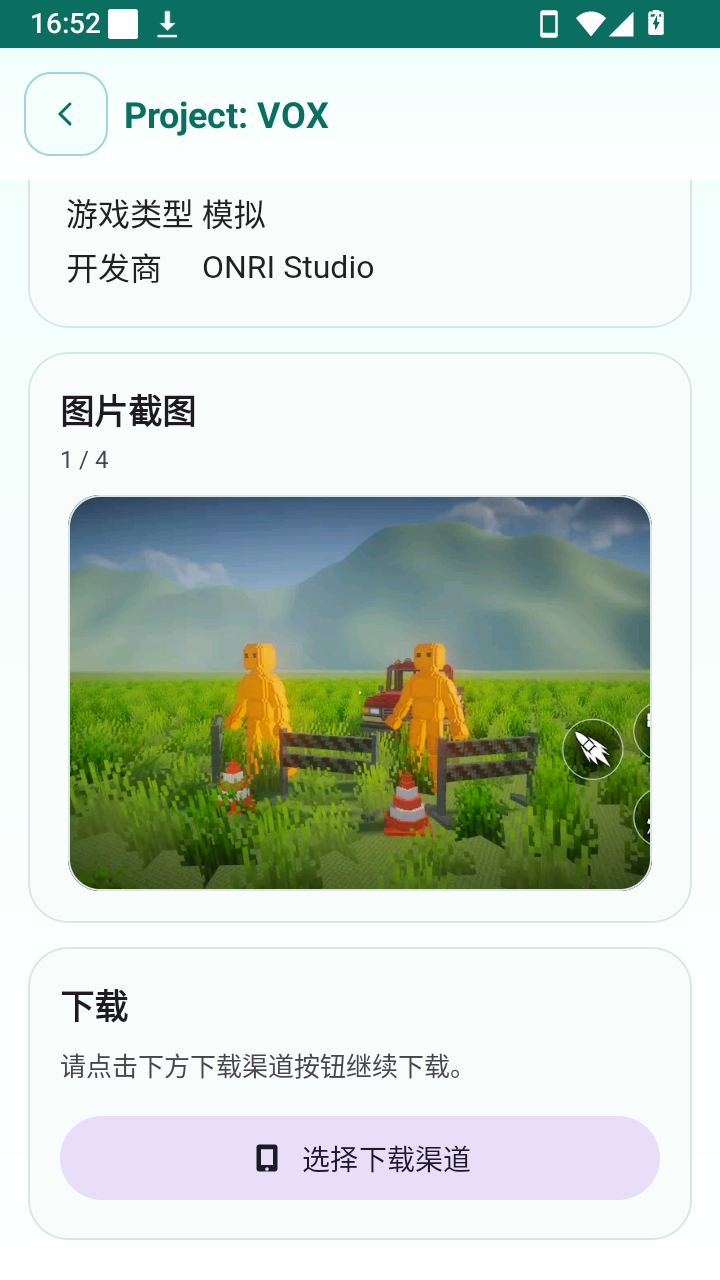 APK宝库手机版最新版v2.7.0截图4