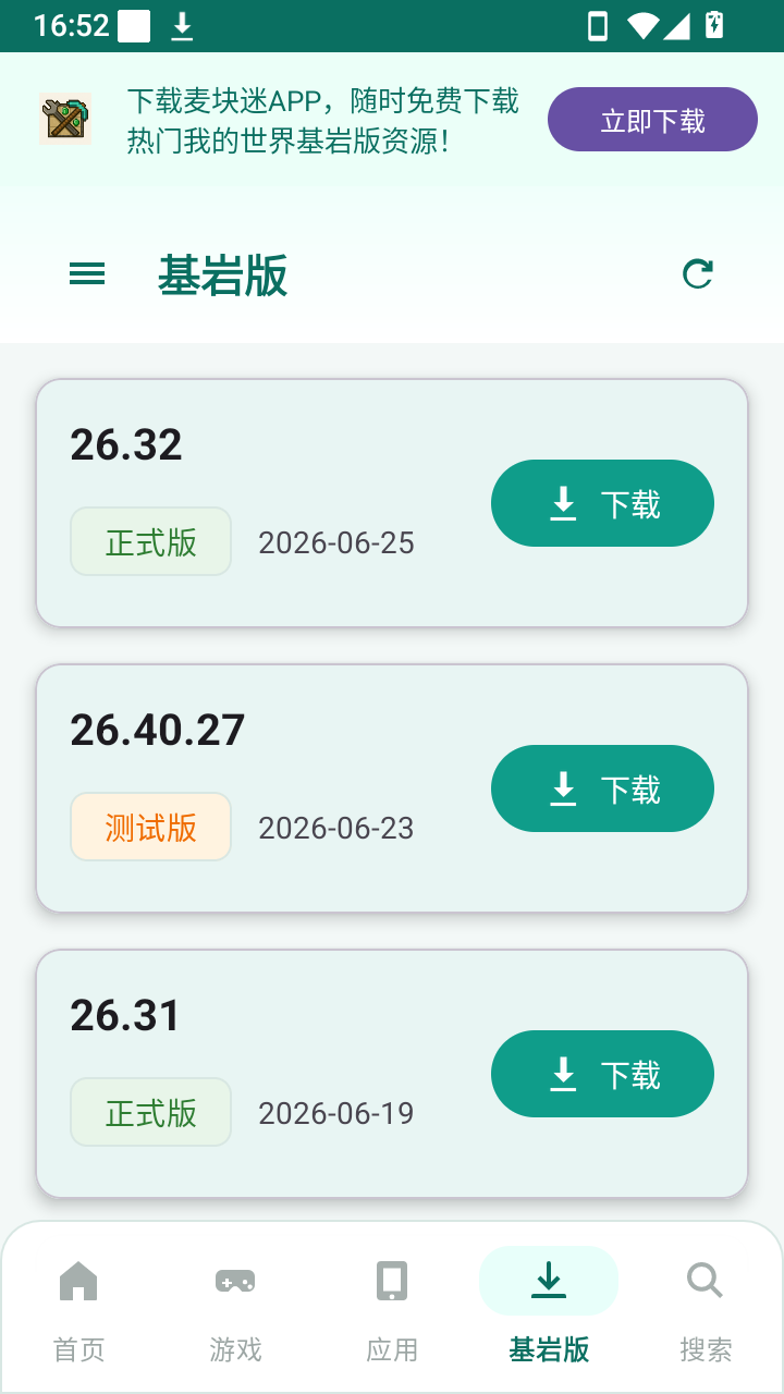 APK宝库手机版最新版v2.7.0截图1
