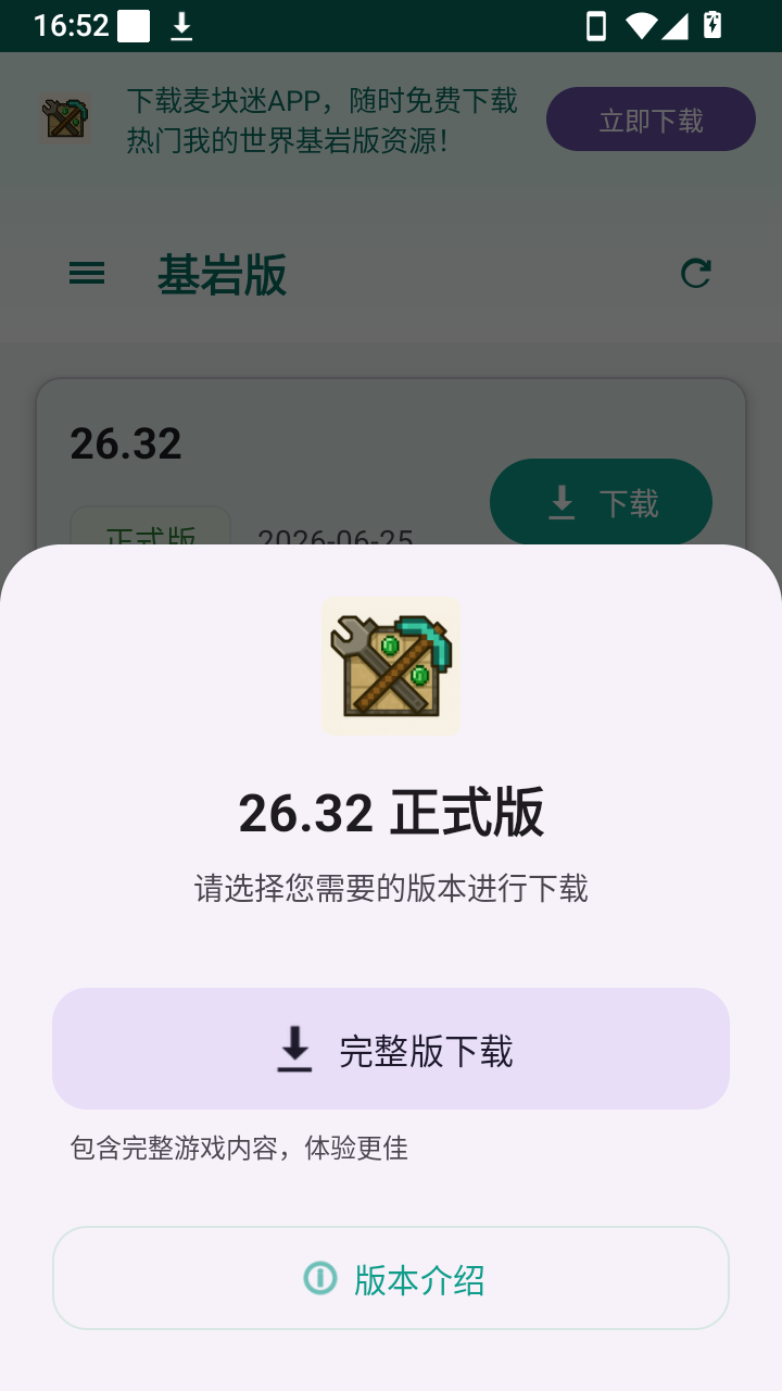 APK宝库手机版最新版v2.7.0截图2