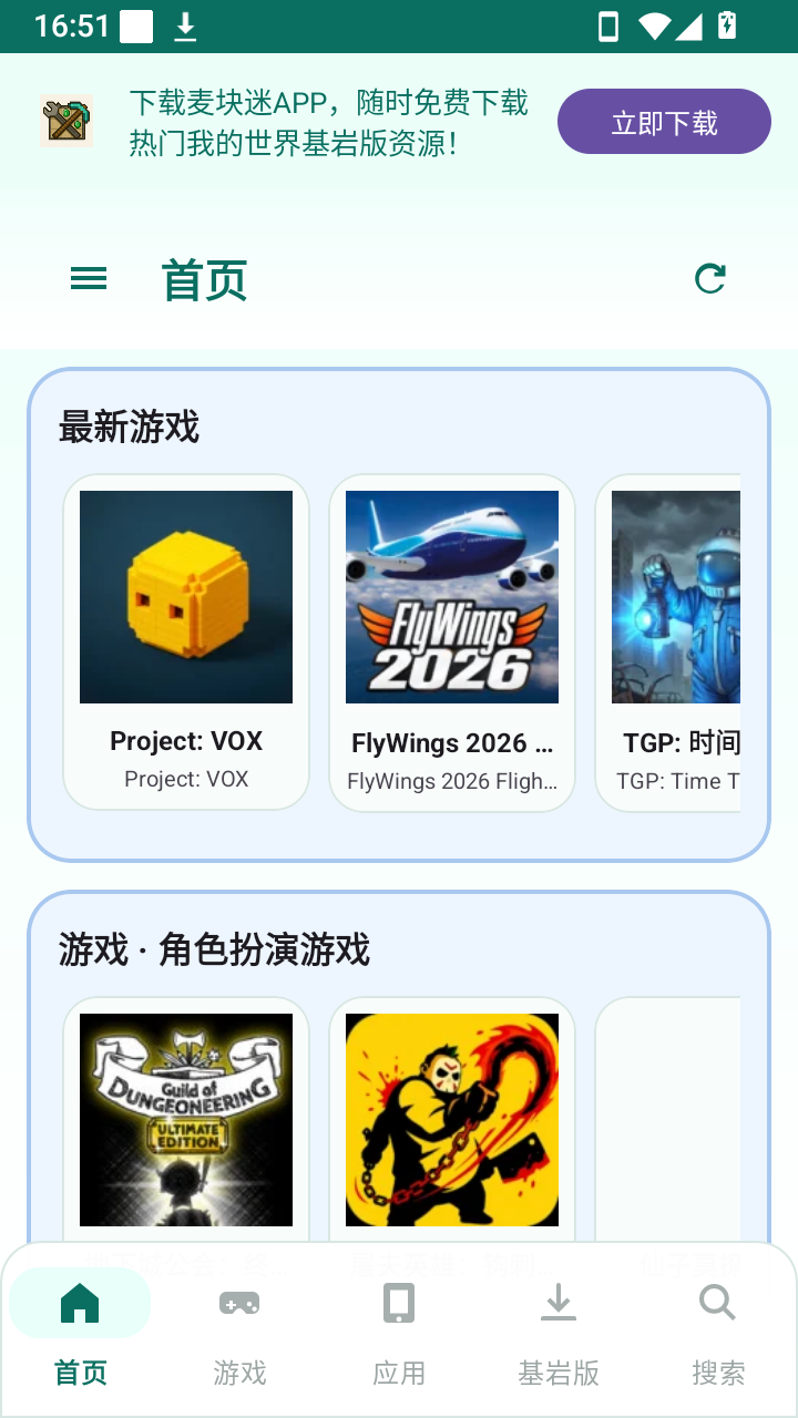 APK宝库手机版最新版v2.7.0截图3
