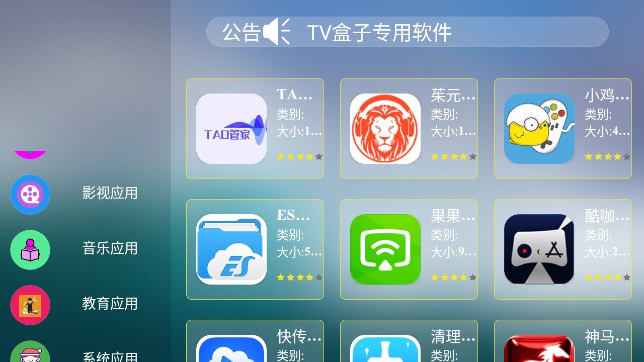 �����г�TV�氲װ��2.0���°��ͼ2