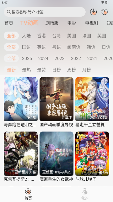 ��Ԫ�嶯������ٷ���v1.0.0��׿���ͼ8