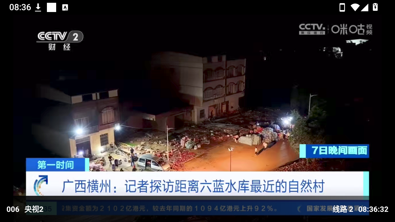 万能电视tv软件最新版免费版一个永久免费的公益软件截图1