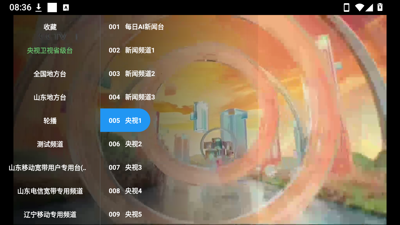 万能电视tv软件最新版免费版一个永久免费的公益软件截图3