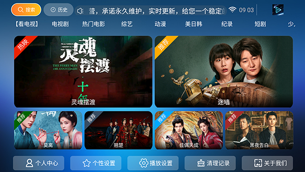 影咖TV电视版最新版v1.8官方版截图2