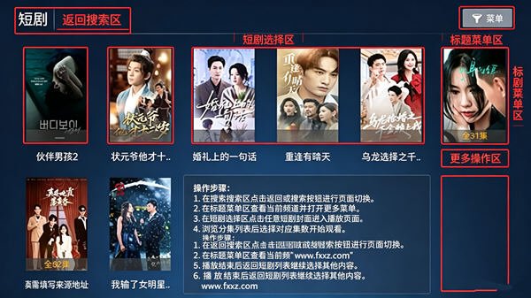 影咖TV电视版最新版v1.8官方版截图0