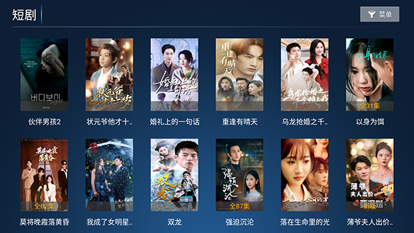 影咖TV电视版最新版v1.8官方版截图1