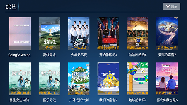 影咖TV电视版最新版v1.8官方版截图3