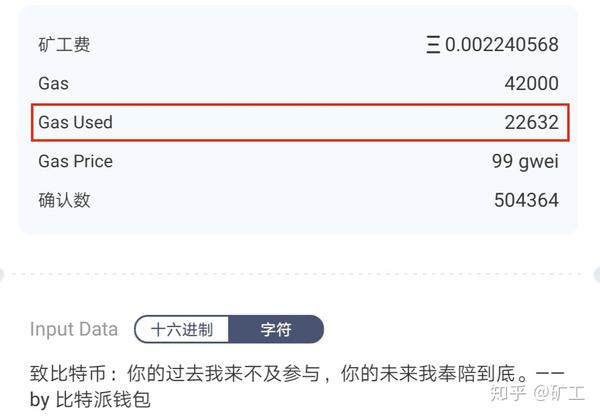 矿工费怎么算, Gas Limit, Gas Price, 以太坊