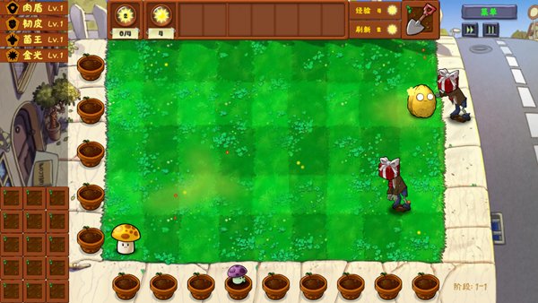 PVZ金铲铲版下载官方正版1.3.7截图3
