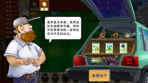 PVZ金铲铲版下载官方正版1.3.7截图1