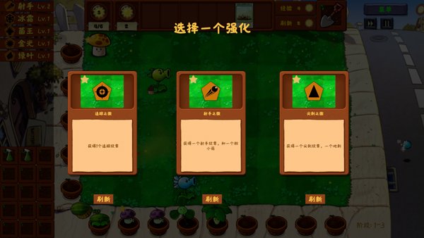 PVZ金铲铲版下载官方正版1.3.7截图0