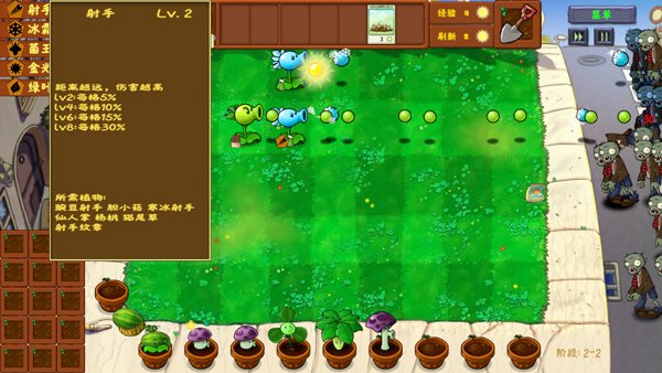 PVZ金铲铲版下载官方正版1.3.7截图2