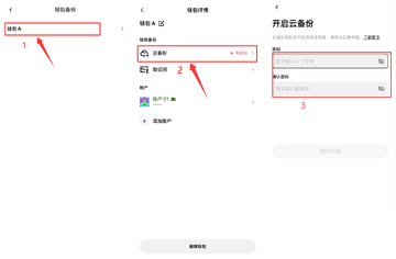 欧易Web3钱包 助记词 私钥 安全备份 教程图, 无水印, 高清