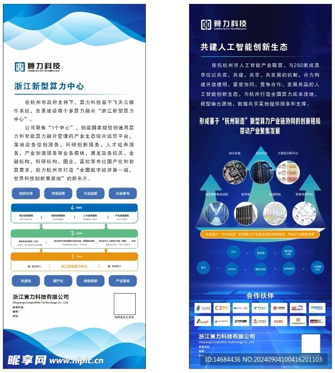 BHP币算力币官网宣传图,关键词包含BHP币,展示算力币概念与区块链算力生态,色彩丰富无水印