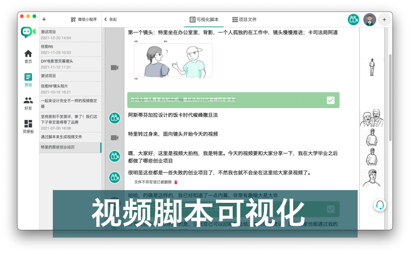 大拍档剪辑助手 for Mac截图4