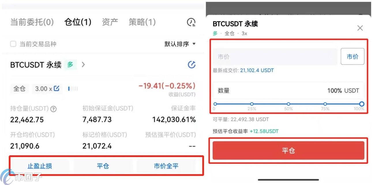 币本位合约转USDT,平仓,换仓,合约操作