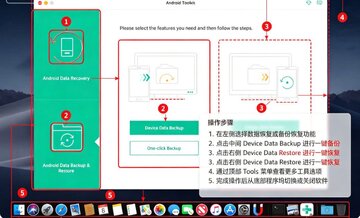 Apeaksoft Android Toolkit Mac中文版 Apeaksoft Android Toolkit Mac中文版