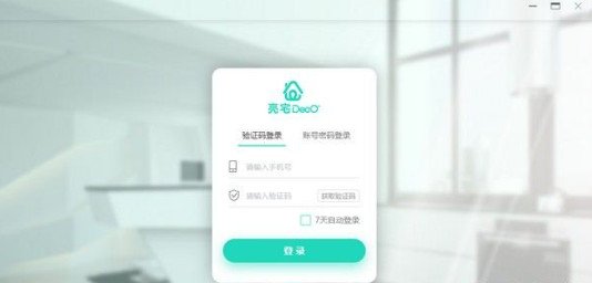 亮宅 for Mac截图1