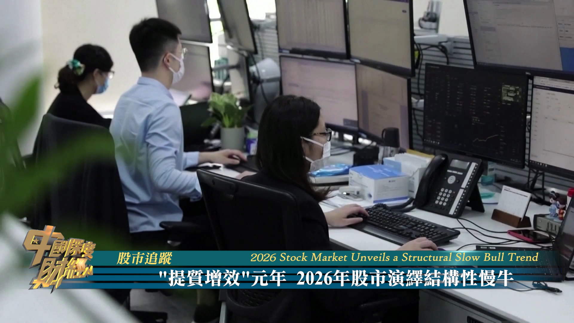 行情还能持续多久 2026年股市牛市预测 散户必看攻略 色彩丰富 宣传图