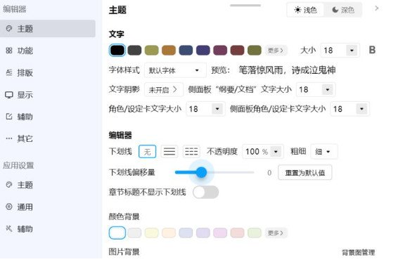 ����д��(С˵д������)for MAC��ͼ2