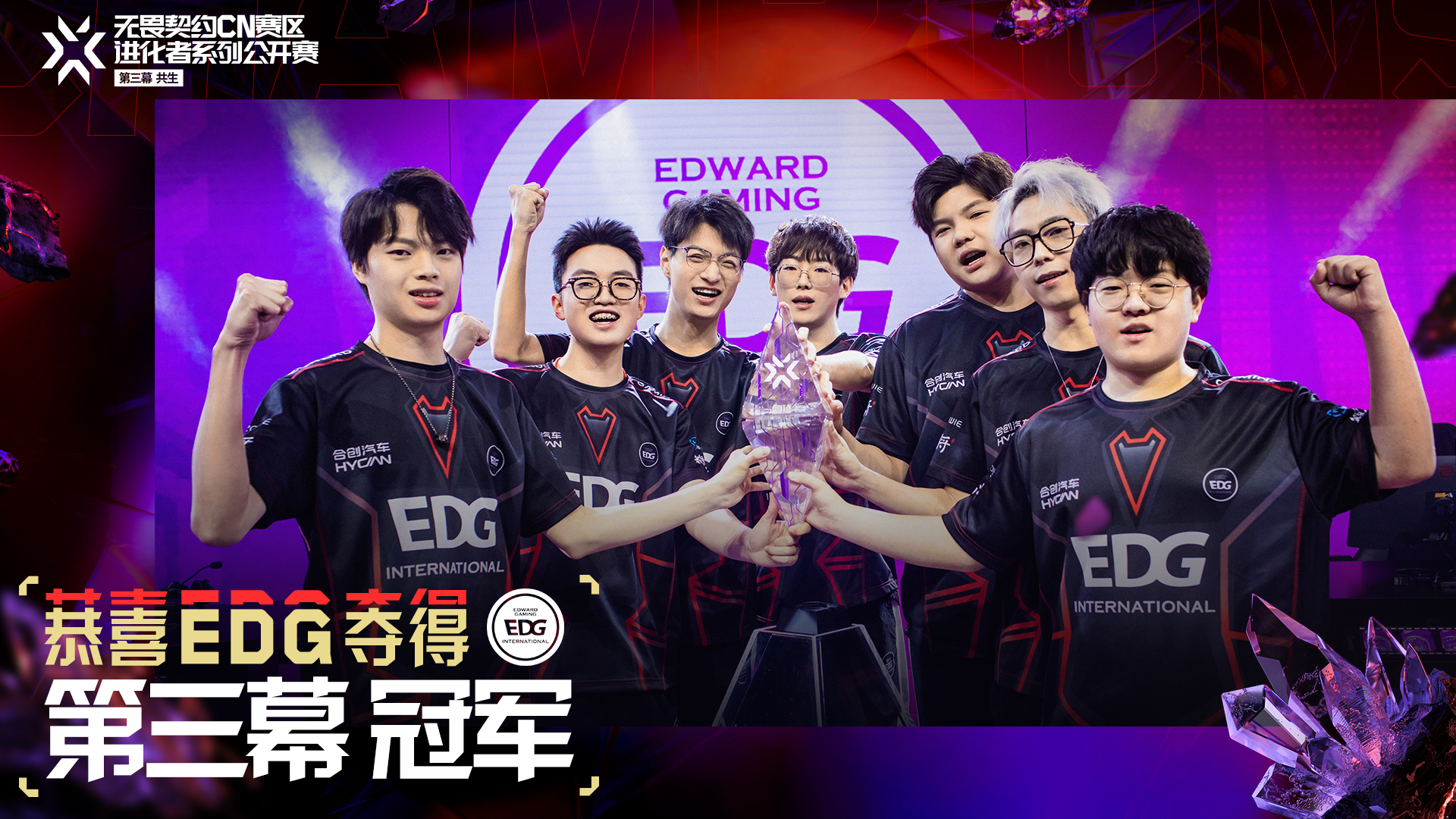 EDG币有什么用 质押 游戏 2026