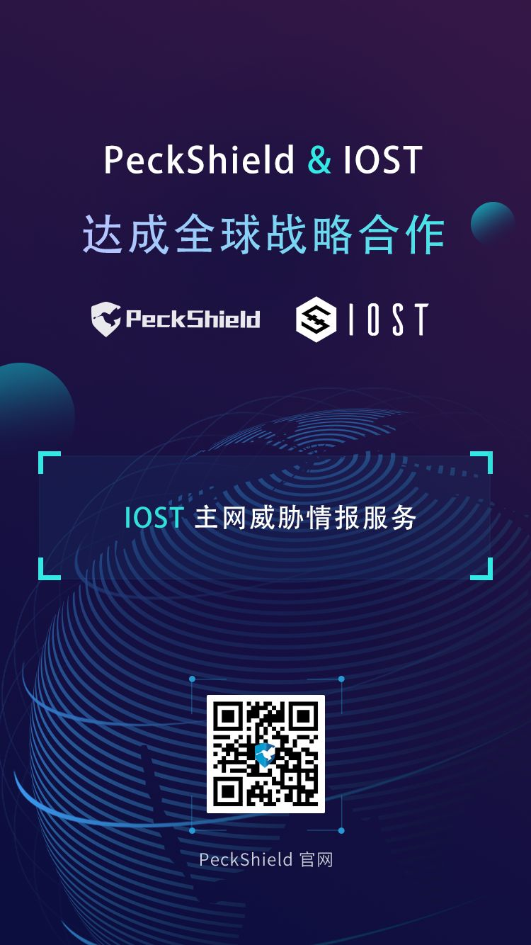 IOST币投资价值分析,高清无水印宣传图