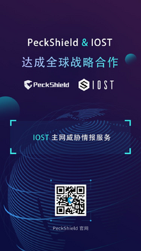 IOST��Ͷ�ʼ�ֵ������������ˮӡ����ͼ