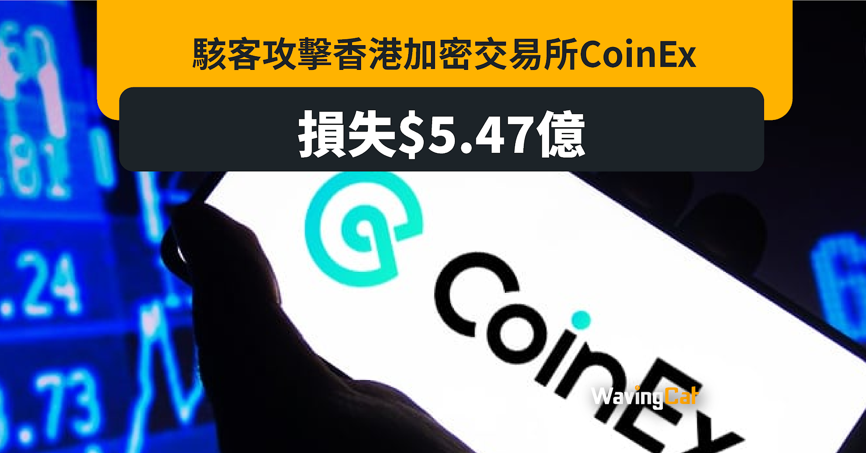 CoinEx���� �¼����� �ڿ͹��� �ٷ����� ͼƬ