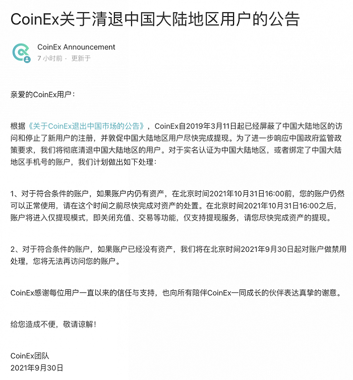 CoinEx�������� �ٷ����� �û��ʲ���ȫ ͼƬ