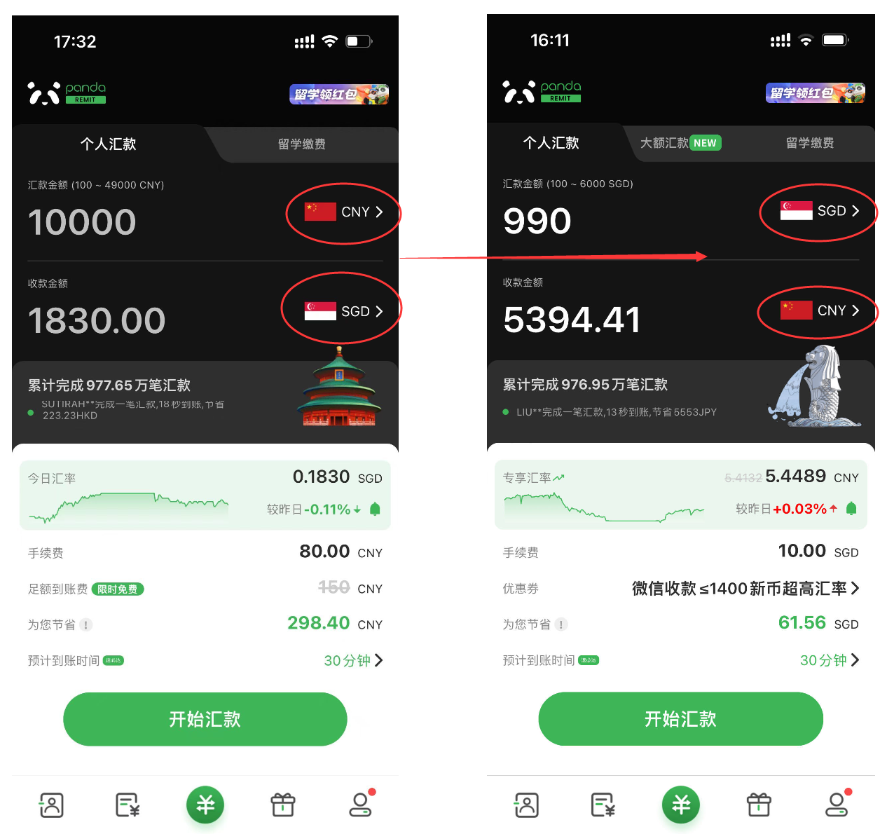 速汇金法币充值ACH转账界面,法币到账截图