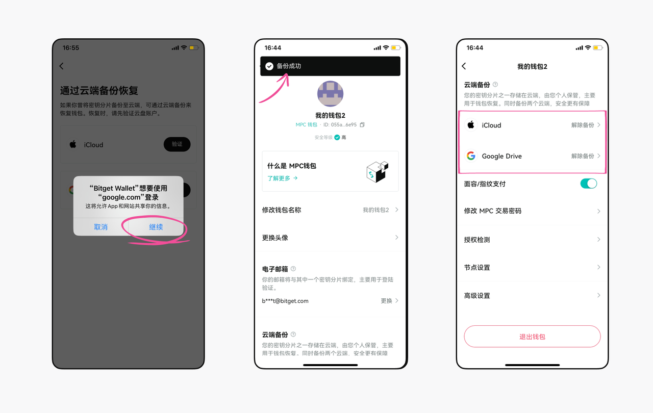 速汇金钱包安全性助记词保管提示,安全操作示意图