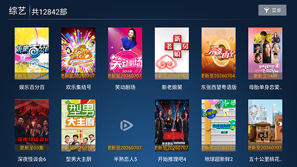 ������ƵTV��apk������Ѱ�9.3��ͼ2