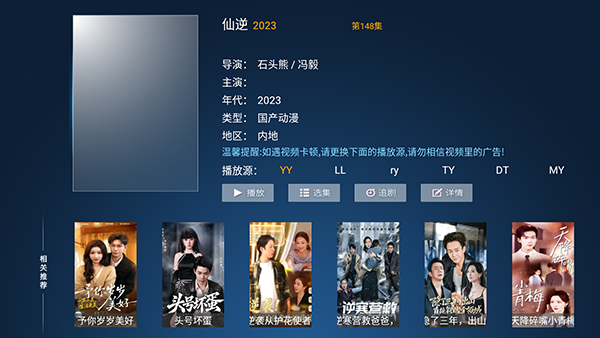 ������ƵTV��apk������Ѱ�9.3��ͼ3