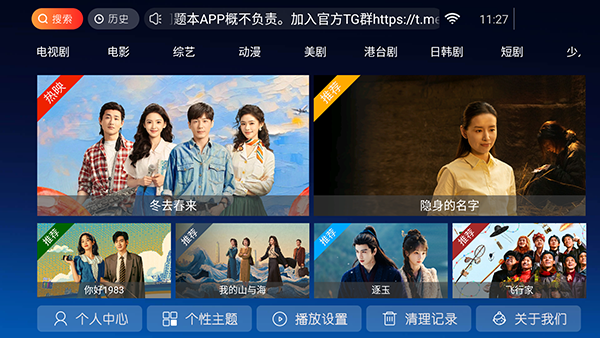 ������ƵTV��apk������Ѱ�9.3��ͼ1