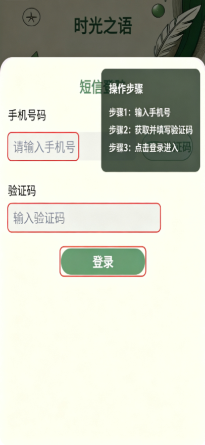 时光之语ai回忆录安卓版2.2.0最新版截图0