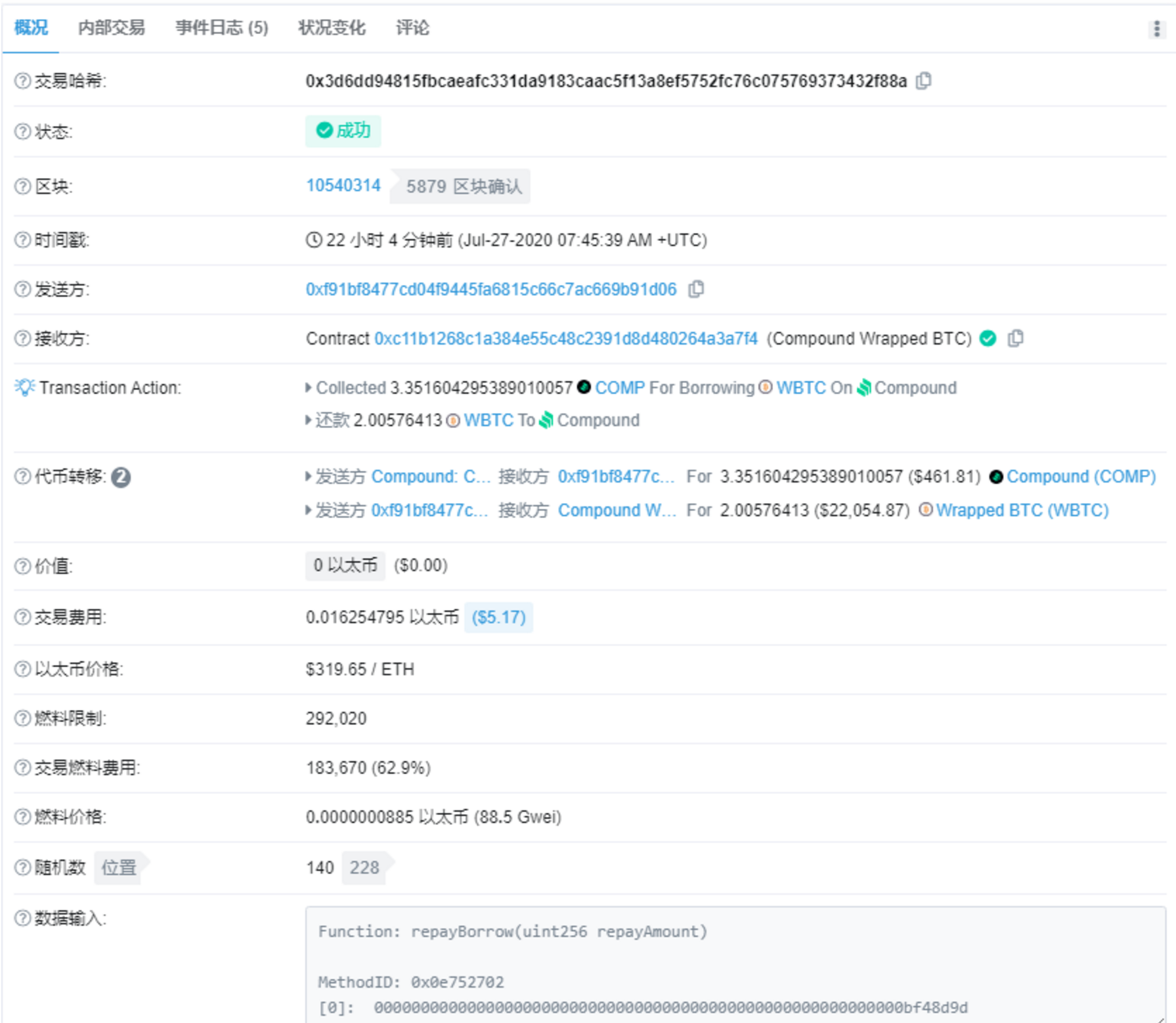 WBTC tBTC 比特币 DeFi 流动性挖矿 收益 截图 2025