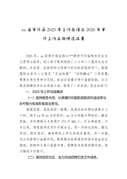 B网交易所安全吗 2026 审计报告 截图