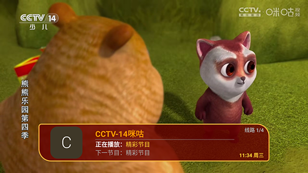 新太阳tv电视直播下载最新版1.0.0截图0