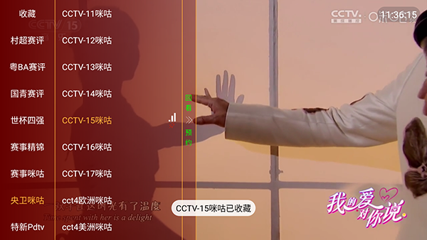 新太阳tv电视直播下载最新版1.0.0截图2