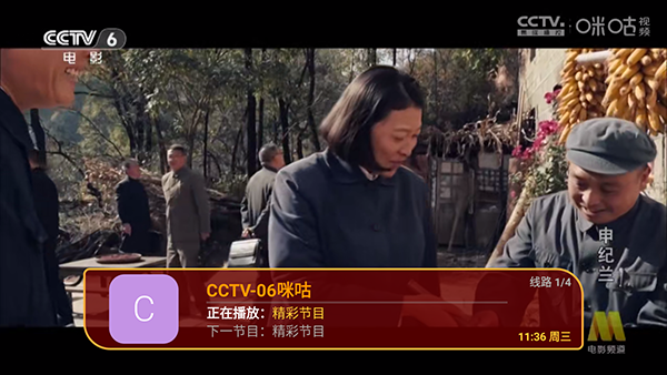 新太阳tv电视直播下载最新版1.0.0截图3