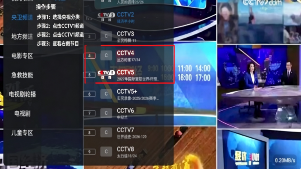 新蓝天直播港澳台tv最新版3.0安卓版截图0