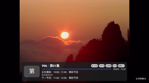新蓝天直播港澳台tv最新版3.0安卓版截图1