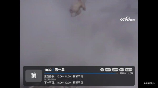 新蓝天直播港澳台tv最新版3.0安卓版截图3