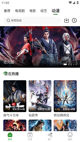 青石视频下载官方正版6.8.2截图3